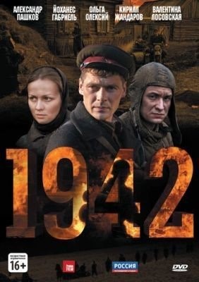 1942 (2010) торрент